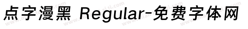 点字漫黑 Regular字体转换